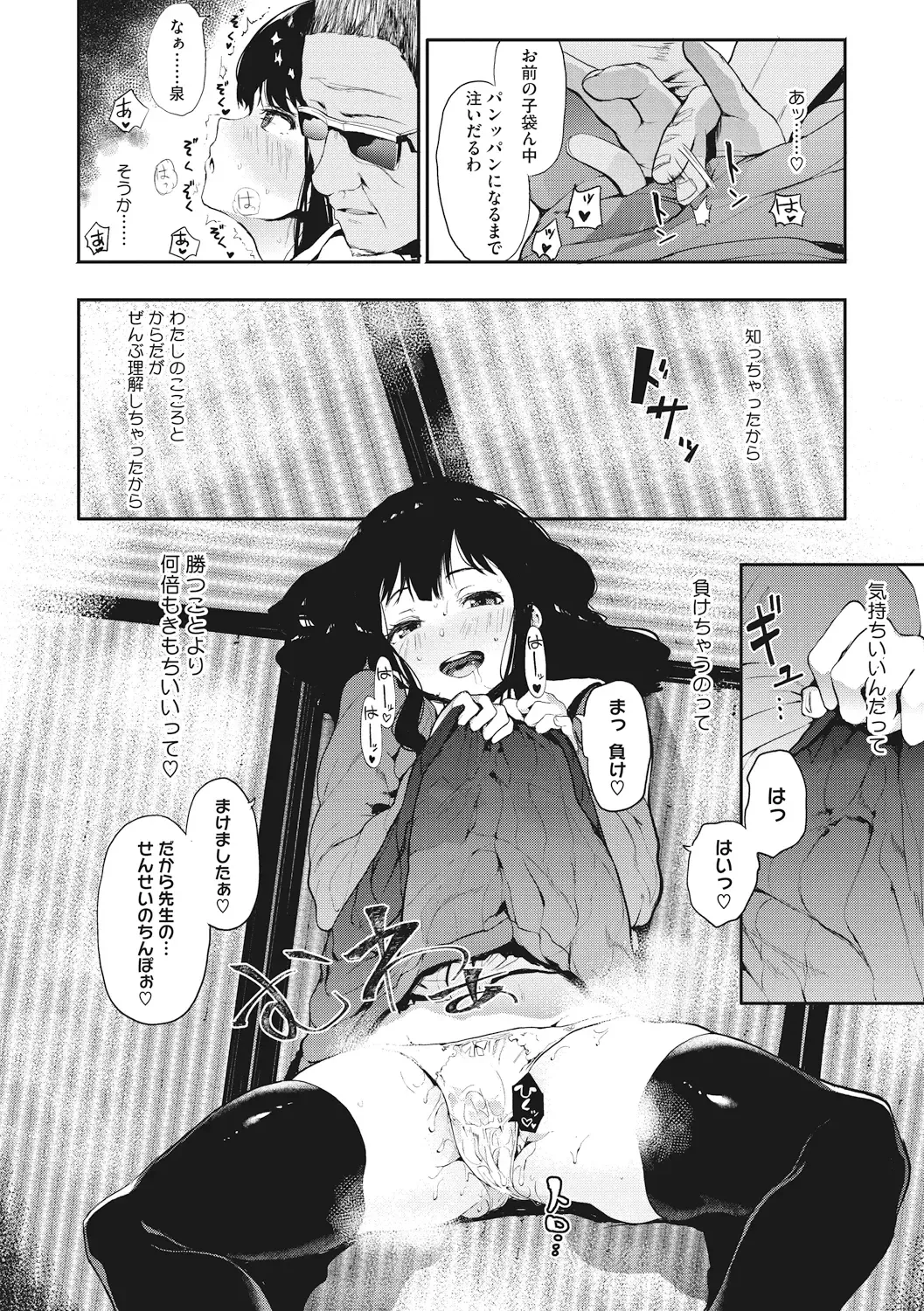 [Eightman] Honnou Fhentai - Page 44