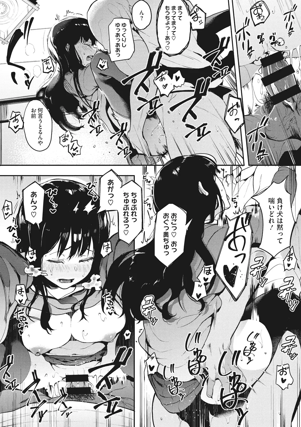 [Eightman] Honnou Fhentai - Page 50