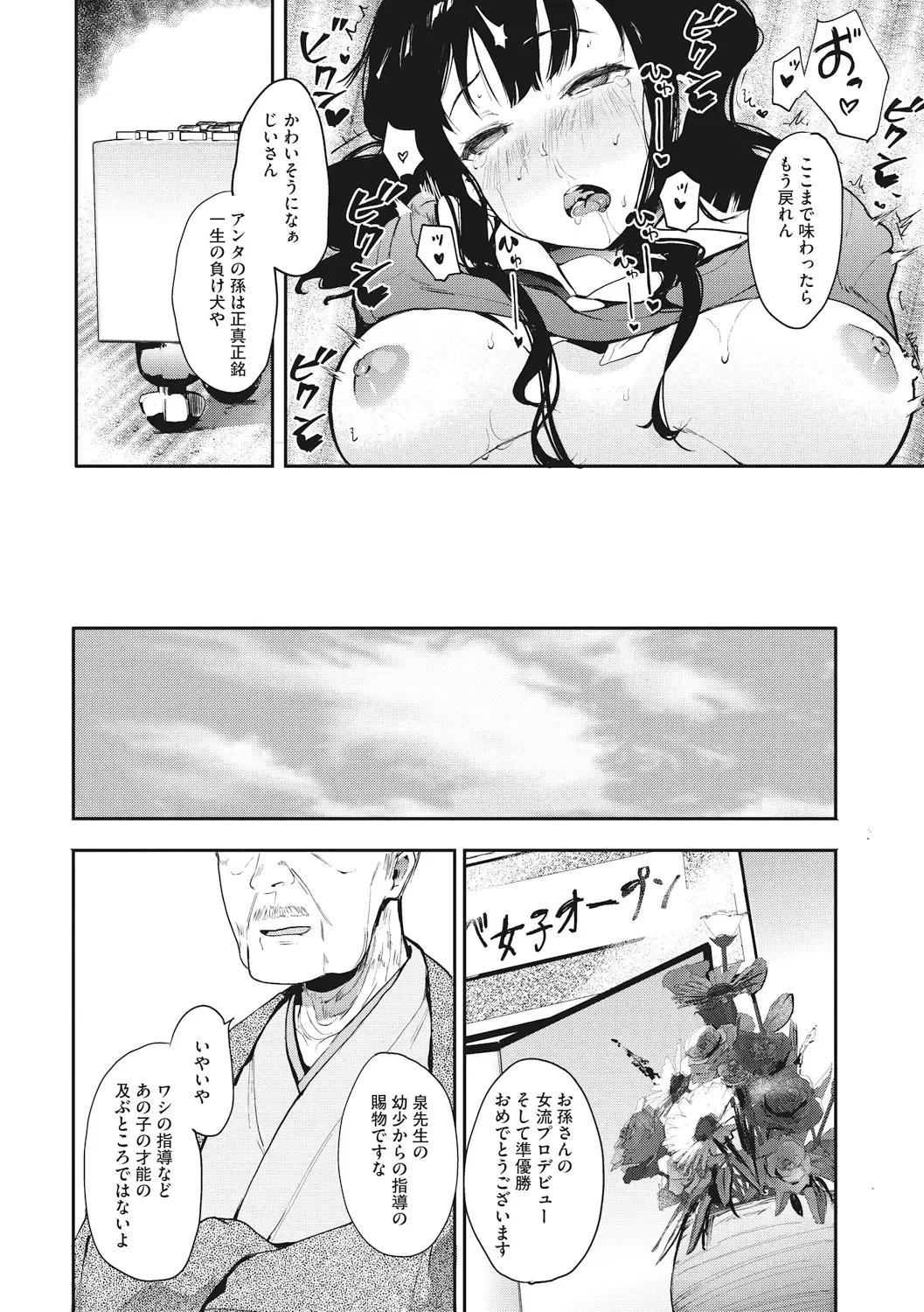 [Eightman] Honnou Fhentai - Page 56