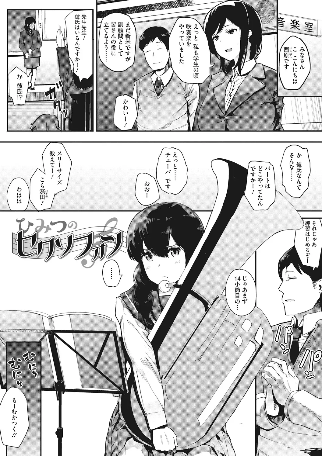 [Eightman] Honnou Fhentai - Page 59