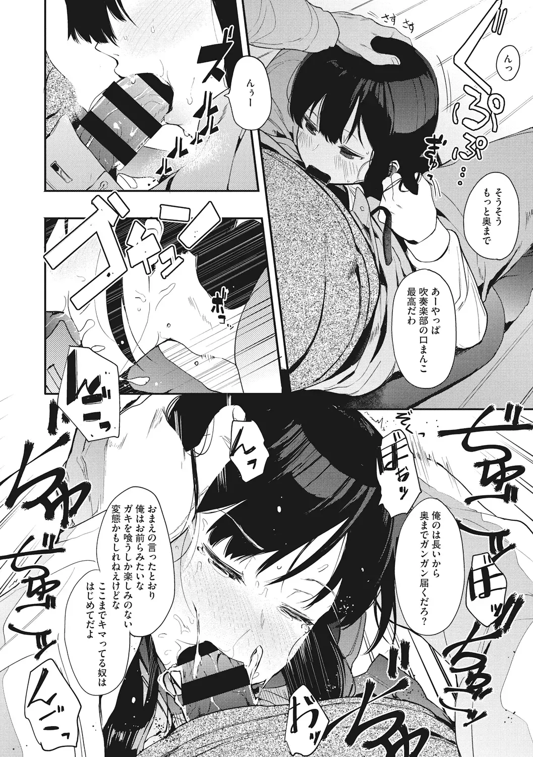 [Eightman] Honnou Fhentai - Page 62