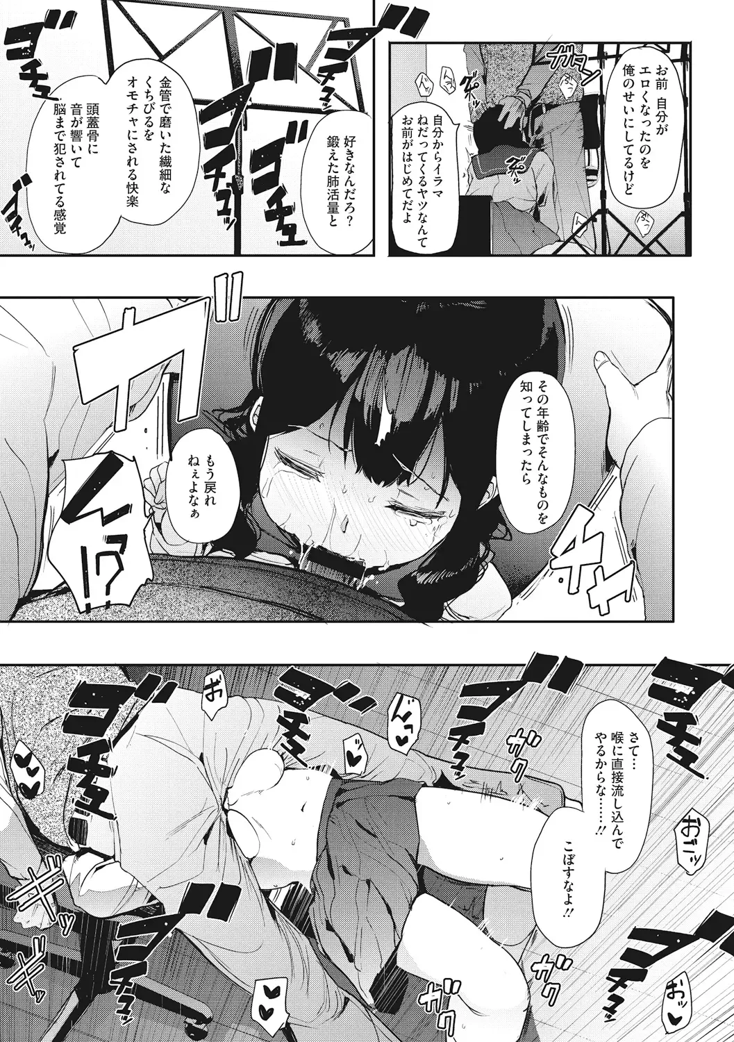 [Eightman] Honnou Fhentai - Page 63