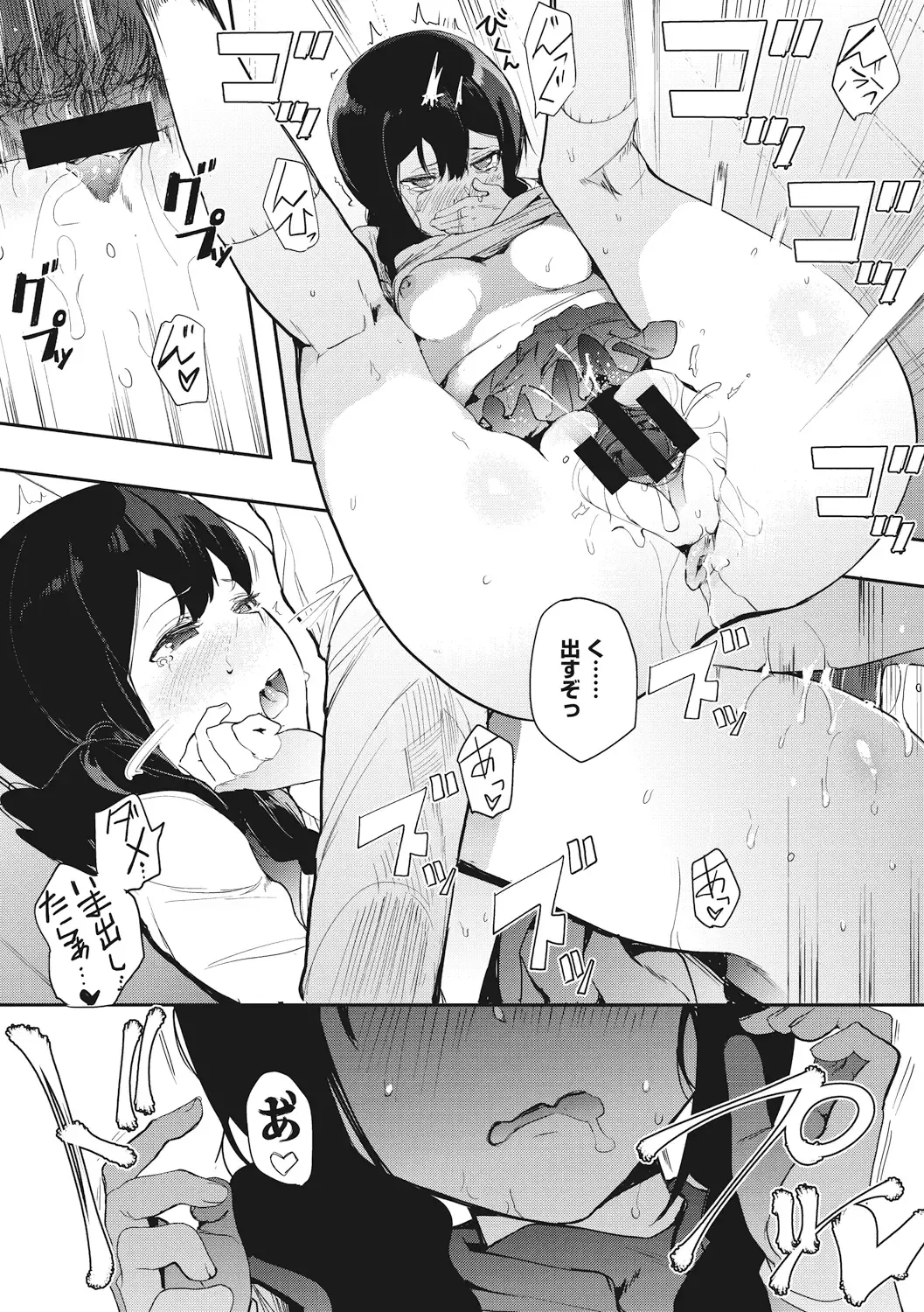 [Eightman] Honnou Fhentai - Page 72