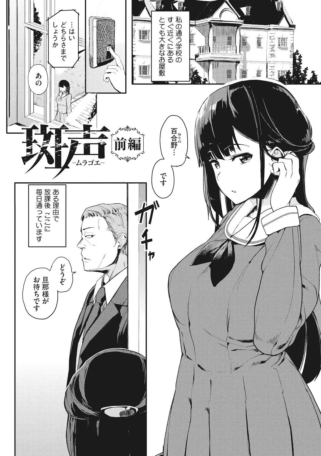 [Eightman] Honnou Fhentai - Page 75