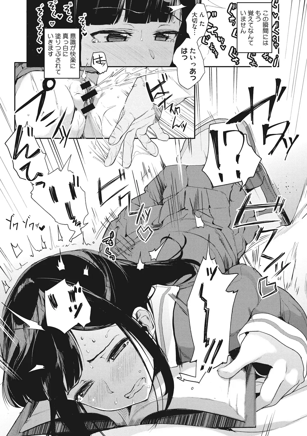 [Eightman] Honnou Fhentai - Page 82