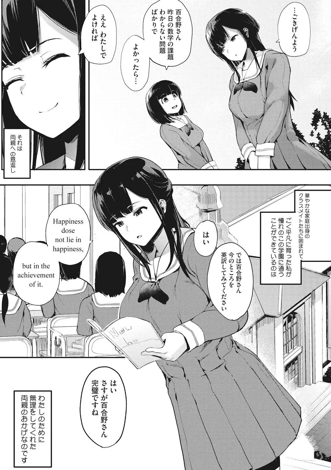 [Eightman] Honnou Fhentai - Page 85