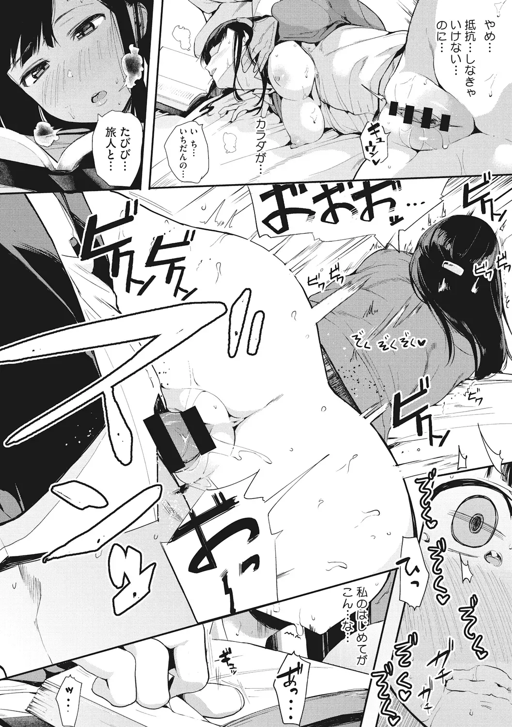 [Eightman] Honnou Fhentai - Page 90