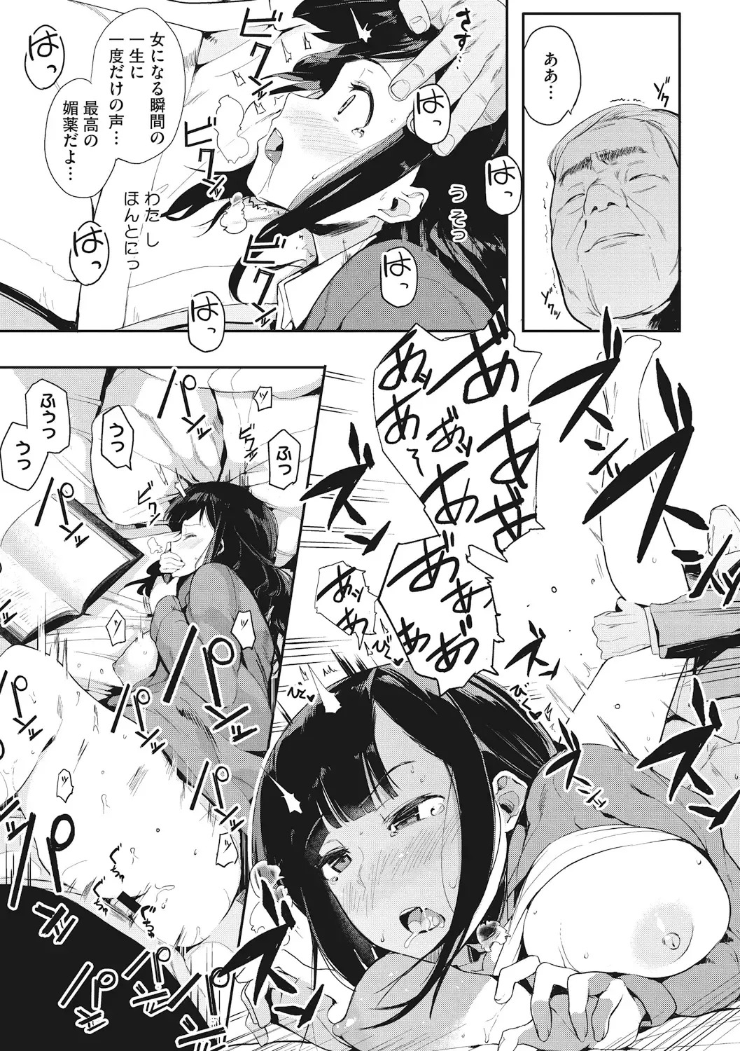 [Eightman] Honnou Fhentai - Page 91