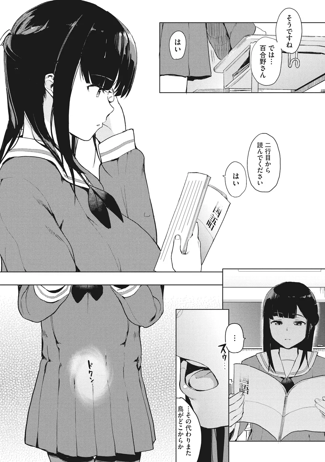 [Eightman] Honnou Fhentai - Page 99