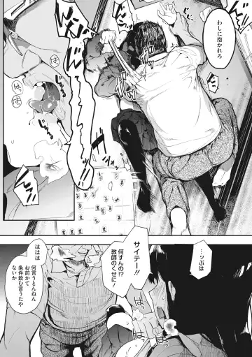 [Eightman] Honnou Fhentai - Page 10