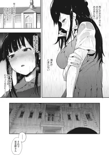 [Eightman] Honnou Fhentai - Page 109