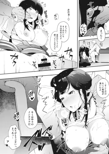 [Eightman] Honnou Fhentai - Page 120