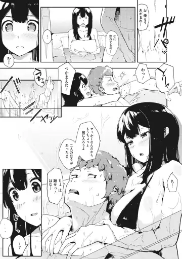 [Eightman] Honnou Fhentai - Page 129