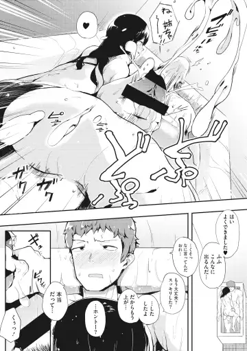 [Eightman] Honnou Fhentai - Page 132