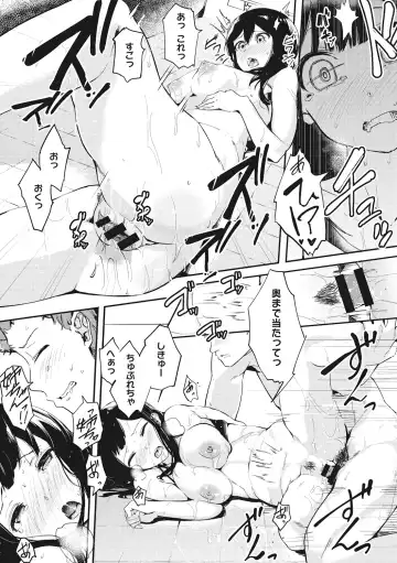 [Eightman] Honnou Fhentai - Page 145