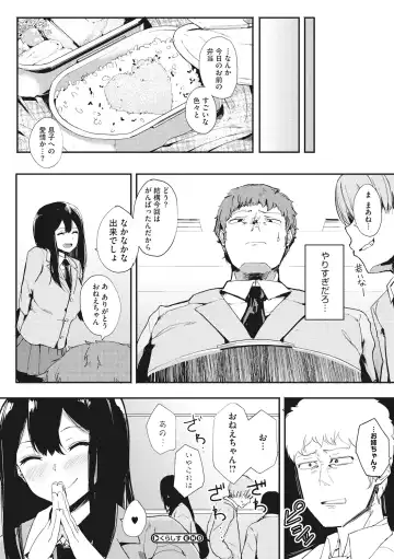 [Eightman] Honnou Fhentai - Page 148