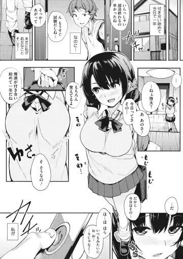 [Eightman] Honnou Fhentai - Page 150