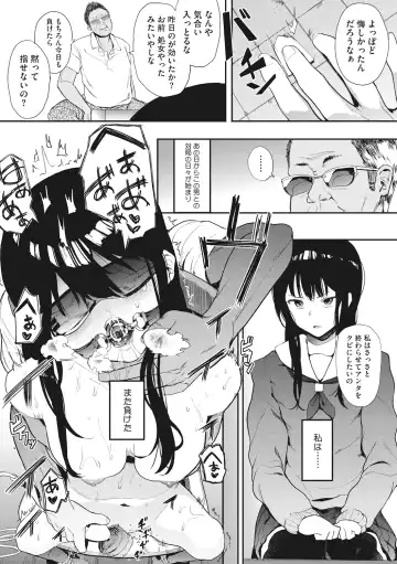 [Eightman] Honnou Fhentai - Page 17