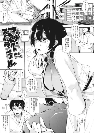 [Eightman] Honnou Fhentai - Page 173