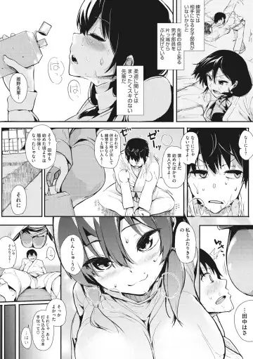 [Eightman] Honnou Fhentai - Page 174