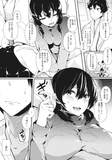 [Eightman] Honnou Fhentai - Page 175