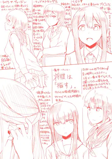 [Eightman] Honnou Fhentai - Page 199