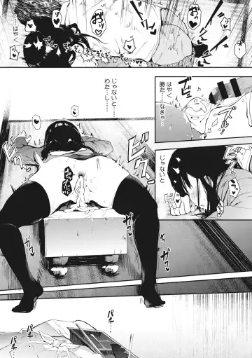 [Eightman] Honnou Fhentai - Page 27