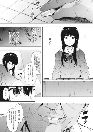 [Eightman] Honnou Fhentai - Page 28