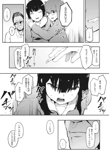 [Eightman] Honnou Fhentai - Page 39