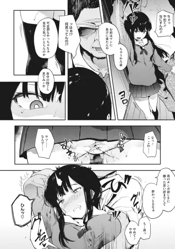 [Eightman] Honnou Fhentai - Page 42