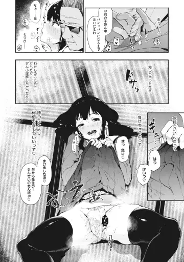 [Eightman] Honnou Fhentai - Page 44