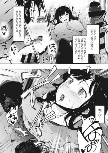 [Eightman] Honnou Fhentai - Page 48