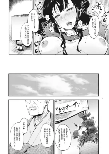 [Eightman] Honnou Fhentai - Page 56