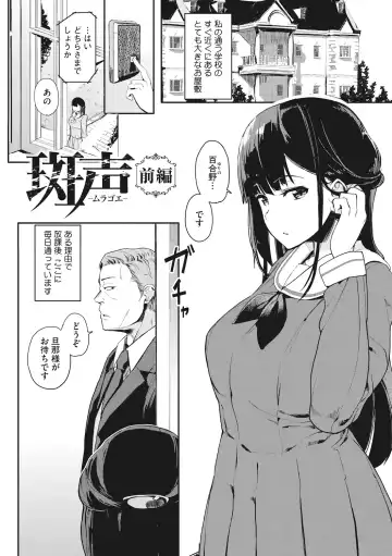 [Eightman] Honnou Fhentai - Page 75