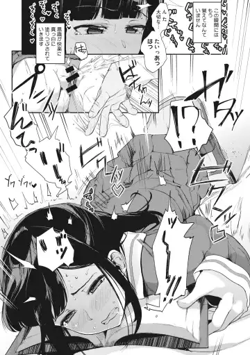 [Eightman] Honnou Fhentai - Page 82