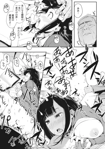 [Eightman] Honnou Fhentai - Page 91