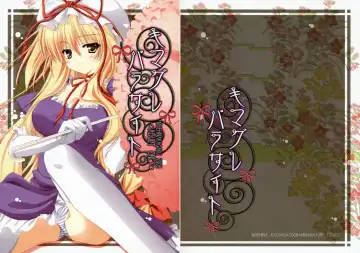 [Hinamatsuri Touko] Kimagure Parasite | Whimsical Parasite - Fhentai