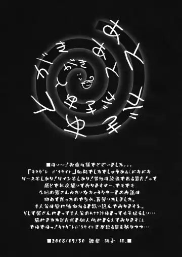 [Hinamatsuri Touko] Kimagure Parasite | Whimsical Parasite Fhentai - Page 16