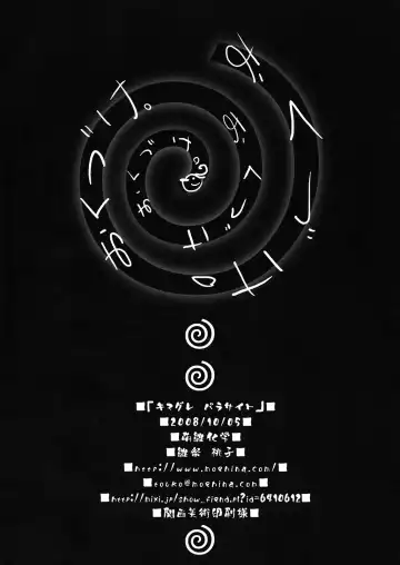 [Hinamatsuri Touko] Kimagure Parasite | Whimsical Parasite Fhentai - Page 17