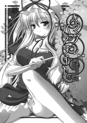 [Hinamatsuri Touko] Kimagure Parasite | Whimsical Parasite Fhentai - Page 2