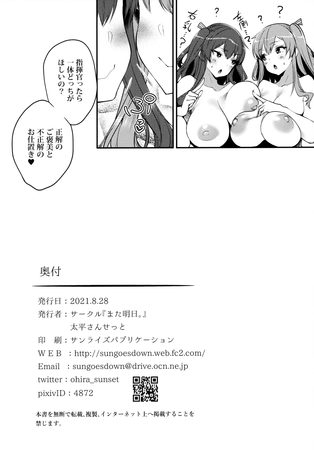 [Oohira Sunset] Migi ga Pola de Hidari ga Zara de? Fhentai - Page 34