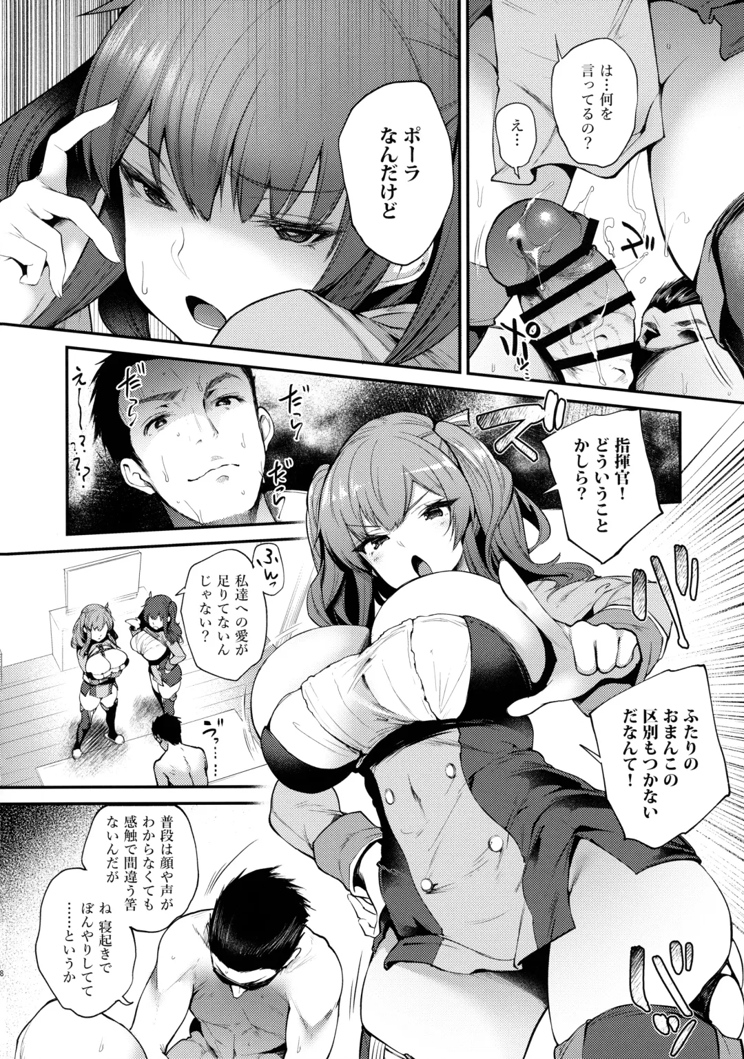 [Oohira Sunset] Migi ga Pola de Hidari ga Zara de? Fhentai - Page 8
