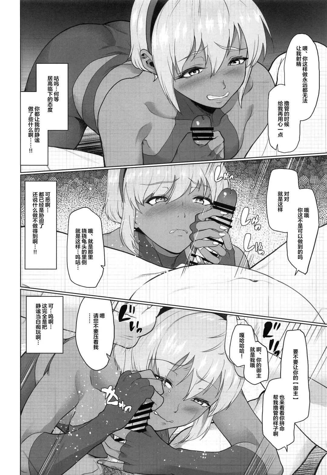 [Aoiro Ichigou] Shinrai Shita Kanojo ga Video no Naka de Miseru Itsumo to Chigau Mesu no Kao... Fhentai - Page 10