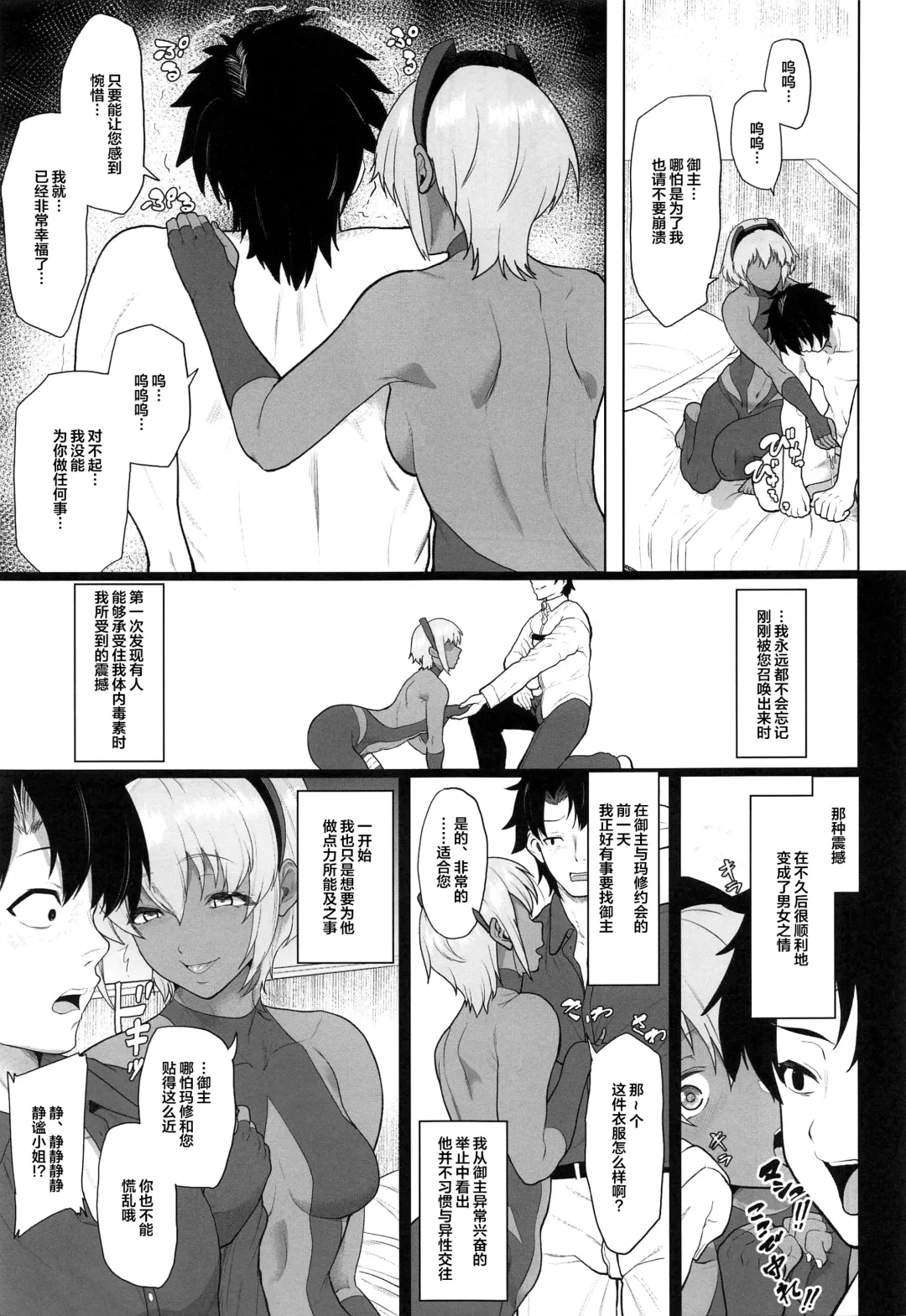 [Aoiro Ichigou] Shinrai Shita Kanojo ga Video no Naka de Miseru Itsumo to Chigau Mesu no Kao... Fhentai - Page 17