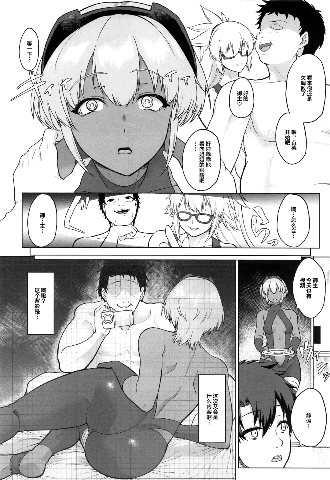[Aoiro Ichigou] Shinrai Shita Kanojo ga Video no Naka de Miseru Itsumo to Chigau Mesu no Kao... Fhentai - Page 28