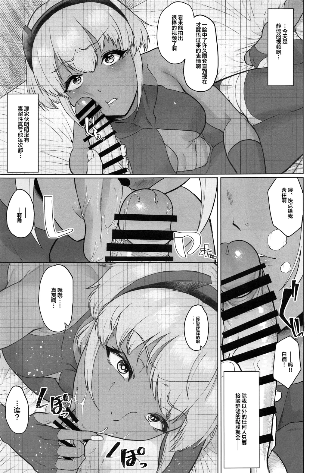 [Aoiro Ichigou] Shinrai Shita Kanojo ga Video no Naka de Miseru Itsumo to Chigau Mesu no Kao... Fhentai - Page 29