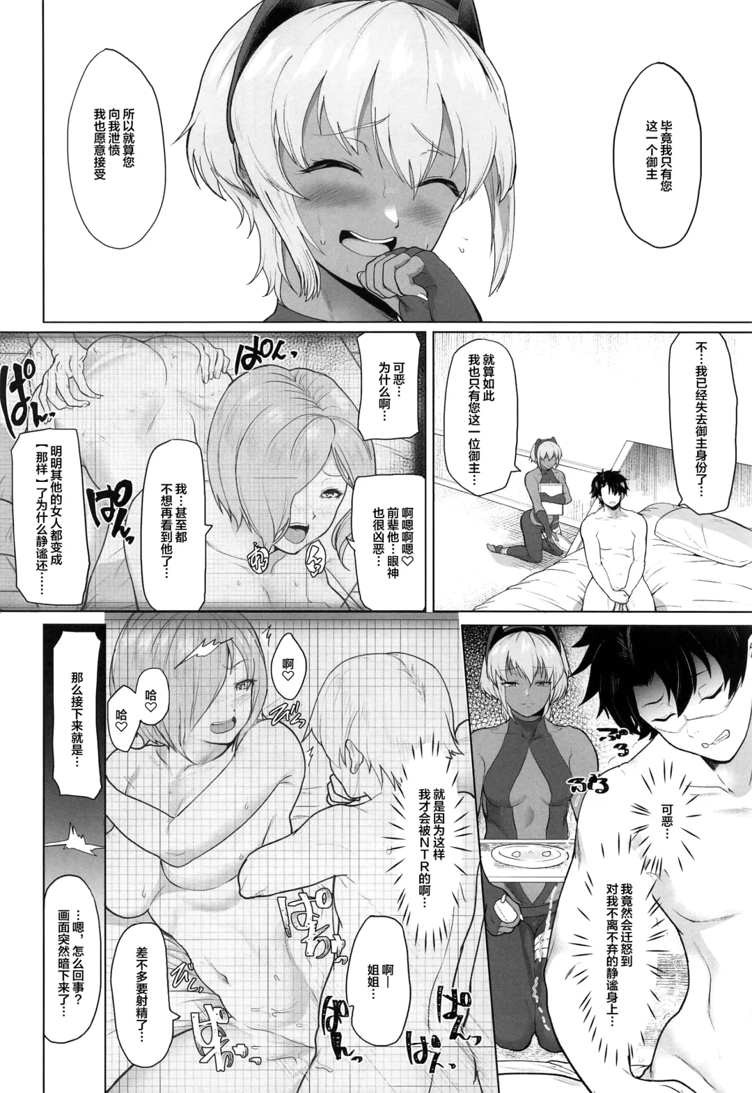 [Aoiro Ichigou] Shinrai Shita Kanojo ga Video no Naka de Miseru Itsumo to Chigau Mesu no Kao... Fhentai - Page 6