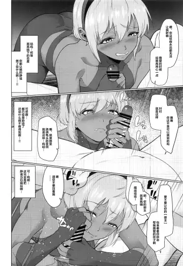 [Aoiro Ichigou] Shinrai Shita Kanojo ga Video no Naka de Miseru Itsumo to Chigau Mesu no Kao... Fhentai - Page 10