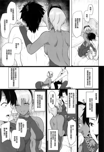 [Aoiro Ichigou] Shinrai Shita Kanojo ga Video no Naka de Miseru Itsumo to Chigau Mesu no Kao... Fhentai - Page 17
