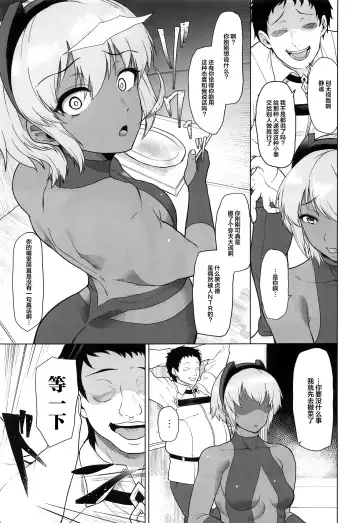 [Aoiro Ichigou] Shinrai Shita Kanojo ga Video no Naka de Miseru Itsumo to Chigau Mesu no Kao... Fhentai - Page 21